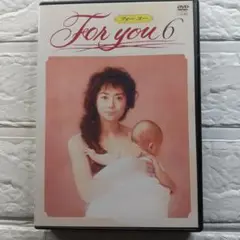 2025年最新】FOR YOU dvd 中山美穂の人気アイテム - メルカリ