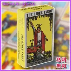 タロットカード ライダー版 78枚 占い スピリチュアル オラクル 占い