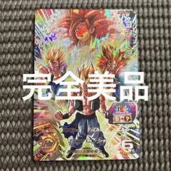 Mm5-sec3 ゴジータ