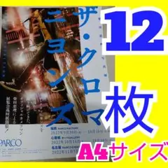 クロマニヨンズ ポスター 2025年最新】クロマニヨンズ ポスターの人気アイテム - メルカリ