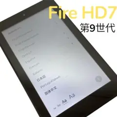 Amazon タブレット Fire HD 7（第9世代）初期化済み