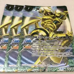 バトスピ　蜂王フォン・ニード　レリーフ仕様