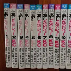 完全復刻版 あしたのジョー 全巻20巻 ちばてつや