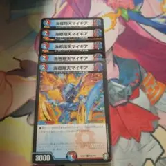 デュエルマスターズ カード マイギア 5枚
