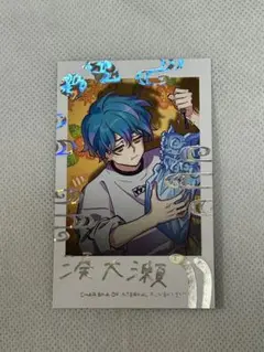 カリスマ　さびら　チェキ風カード　湊大瀬