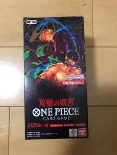 【テープ付き】双璧の覇者 1BOX ワンピースカードゲーム