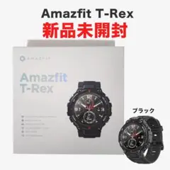 【新品未開封】 Amazfit T-Rex スマートウォッチ ブラック