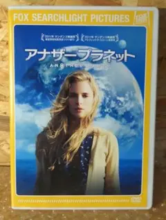 映画DVD アナザープラネット(11'米)