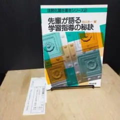 【中古】 聞き書き撃ちてし止まむ 昭和史 ２/創栄出版（仙台）/郷右近忠男 中古】 聞き書き撃ちてし止まむ 昭和史 2/創栄出版（仙台）/郷