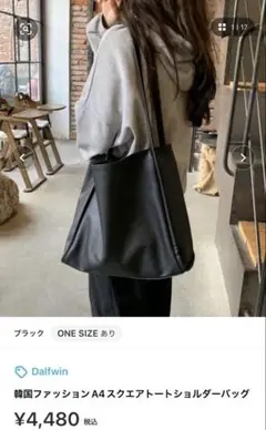 Daffwin A4スクエアトートショルダーバッグ ブラック