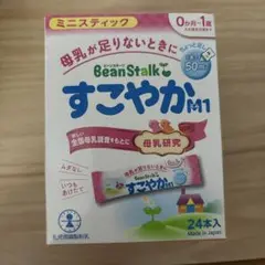 すこやか　粉ミルク　２０本