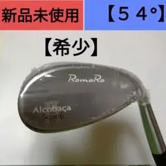 RomaRo AIcbaca Scooa FORGED ウェッジ【54°】