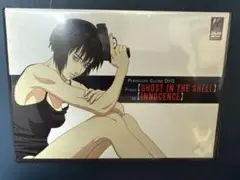 【非売品】 攻殻機動隊 / Premium Guide DVD