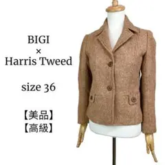 【美品◎高級】ビギ×ハリスツイード ブラウン テーラードジャケット 36
