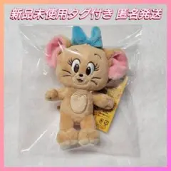 トムとジェリー ガールズマスコット シェリー【GiGO限定】