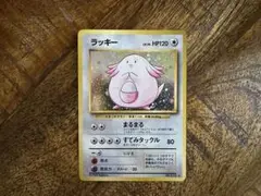 ラッキー 旧裏　ポケカ　★ 第1弾拡張パック CHANSEY