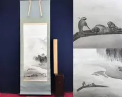 掛け軸 狩野芳崖 山水 絹本 名品 複製 希少 軸装 茶道具 掛軸 美品 です。 2025年最新】狩野芳崖 掛け軸の人気アイテム - メルカリ