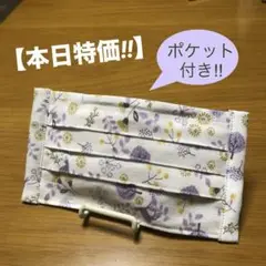 【本日特価!!】《パープル系北欧鹿柄》ノーズワイヤー入りハンドメイドマスク