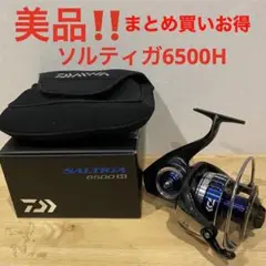 2025年最新】ソルティガ6500hの人気アイテム - メルカリ