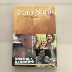 I am Sam アイアムサム　小説