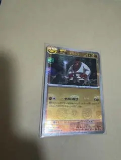 ナゲキ　マスターボールミラ美品ポケモンカード