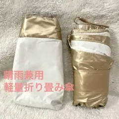 ポケットチタンシルバー日焼け止め折り畳み傘軽量アウトドア晴雨兼用紫外線カット