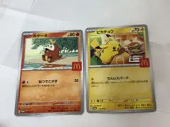 マクドナルド ハッピーセット ポケモン