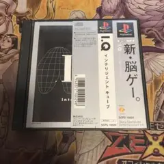 I.Q インテリジェントキューブ　ps1 ソフト