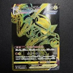 ポケモンカード レックウザVMAX UR