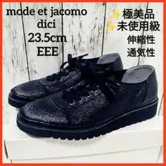 【極美品】モードエジャコモディッシィ　3E幅広　レースアップスニーカー婦人靴　黒