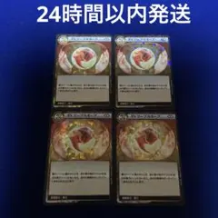RYマーブルオーブ 4枚セット イジンデン メルカリ便