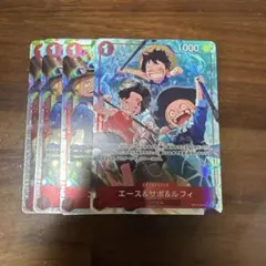 ワンピースカード　エース&サボ&ルフィSR3枚　パラレル1枚　その他