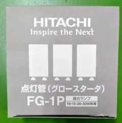 HITACHI FG-1P 点灯管 12個入