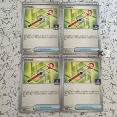 ポケモンカードゲーム ロトりぼう《プロモ》 8枚セット