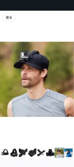 Amazonベーシック GoPro用ヘッドストラップ・カメラマウント