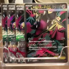 【ポケカ】新品未使用：メガクチート［SR+RR］