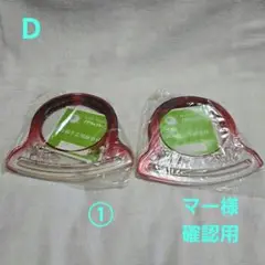マー様確認用