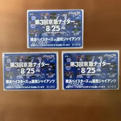 【未使用・レア】ルトランカード　横浜ベイスターズvs読売ジャイアンツ京急ナイター