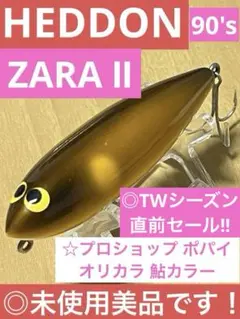 2025年最新】ロッド ポパイの人気アイテム - メルカリ