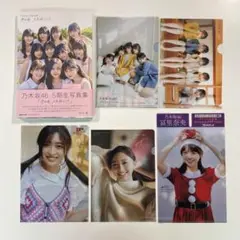 【送料無料】乃木坂46 ５期生「あの頃、乃木坂にいた」「クリアファイル５枚」