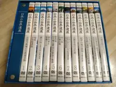 日本の世界遺産DVD NHK12巻