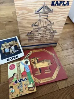 【8/3迄】KAPLA カプラ 280ピース木製ブロック知育玩具 木箱赤ブック付