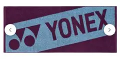 YONEX スポーツタオル(ボルドー)
