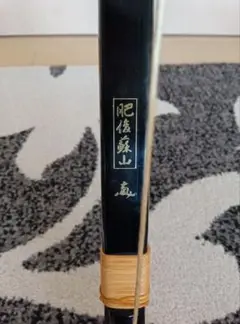 肥後蘇山 伸 16 肥後蘇山（ひごそざん）“弓禅” ニューカーボン 伸寸 ※受注製作
