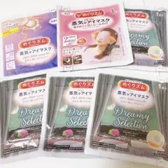 めぐリズム 蒸気でホットアイマスク 3種類 6枚