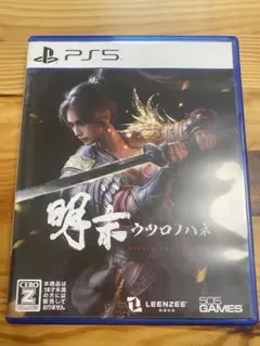 明末:ウツロノハネ PS5 特典コード使用済み