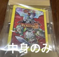 ③モンスター烈伝 オレカバトル2 オフィシャルカードバインダー ファイル 1点