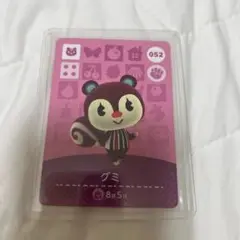 どうぶつの森　グミ amiiboカード 052