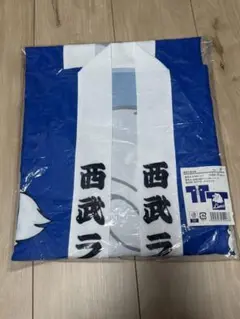 埼玉西武ライオンズ　復刻法被