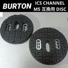BURTON ICS channel M5互換用 ディスク